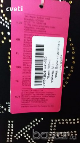 Блузка с паднал ръкав М-Л, снимка 4 - Тениски - 18369752