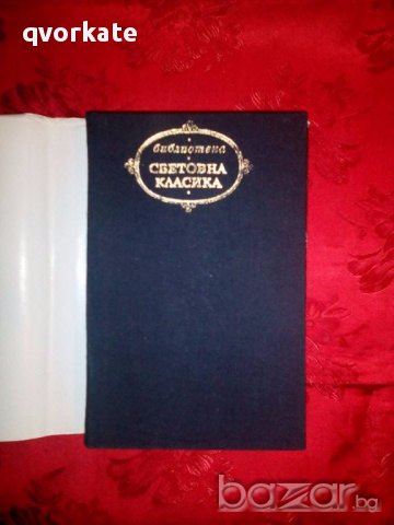 Верноподаникът-Новели-Хайнрих Ман, снимка 2 - Художествена литература - 17708367