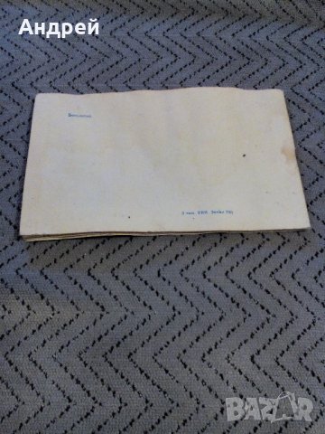 Инструкция за експлоатация апарат Айгуль, снимка 5 - Антикварни и старинни предмети - 23588522