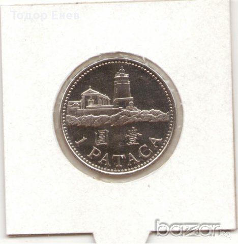 ++Macau-1 Pataca-2010-KM# 57++, снимка 1