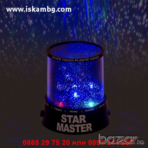 Star Master звезден планетариум - код 0585, снимка 4 - Настолни лампи - 12230160