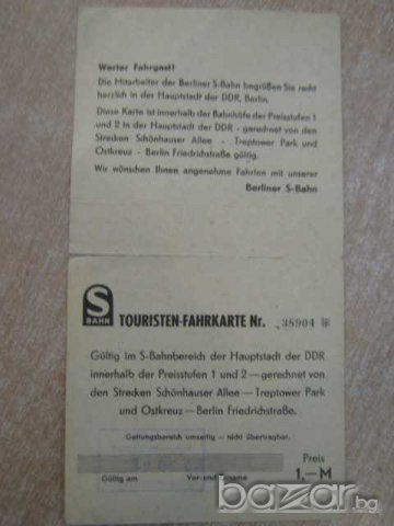 S bahn - TOURISTEN FAHRKARTE, снимка 2 - Други ценни предмети - 7966170