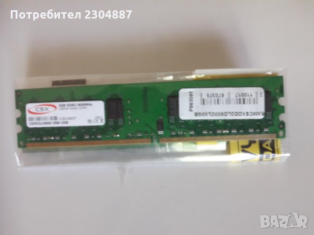 Продавам нови рам памети DDR2- 1GB и 2GB., снимка 3 - RAM памет - 25973594