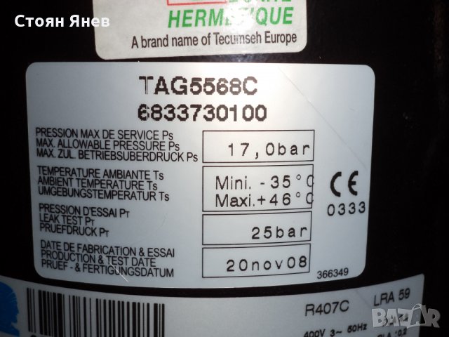 Хладилен Компресор Lunite - Tecumseh TAG5568C, снимка 3 - Други машини и части - 22719508