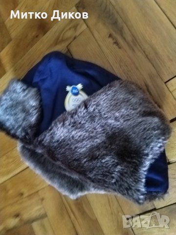 Зимна ушанка олимпийска Проктър енд Гембъл