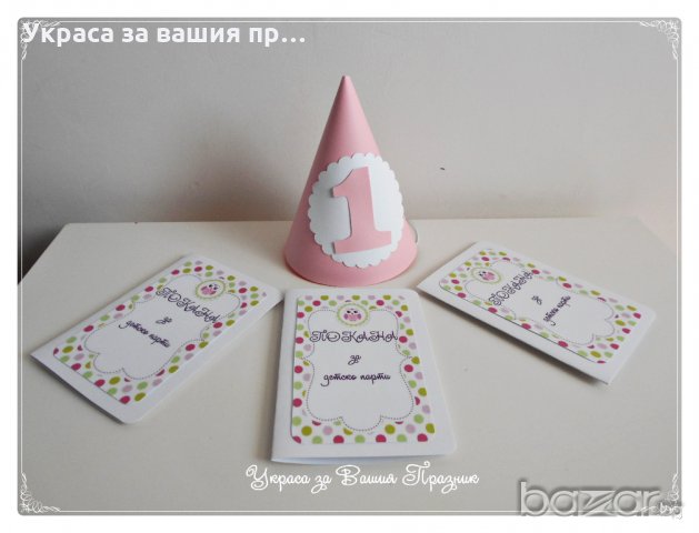 украса за детски рожден ден тема Бухалче покани и надпис , снимка 2 - Кетъринг - 20285407