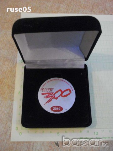 Плакет в кутия