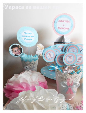 украса за детски рожден ден със снимка на детето, снимка 6 - Други - 23840836