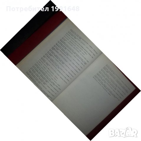 Книги за медицина: "Злокачествени новообразувания" учебник за студенти по медицина , снимка 5 - Учебници, учебни тетрадки - 22182009