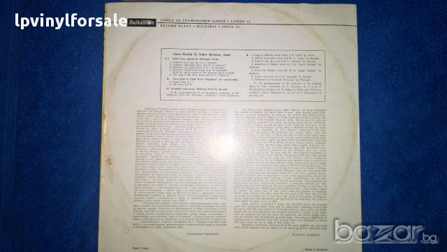 тодор мазаров тенор оперни арии 0385 балкантон грамофонна плоча, снимка 2 - Грамофонни плочи - 16850706