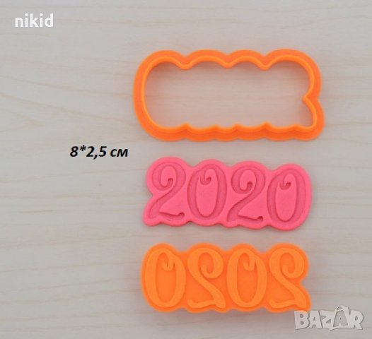 2020 година пластмасов резец форма фондан тесто бисквитки, снимка 1 - Форми - 26135107
