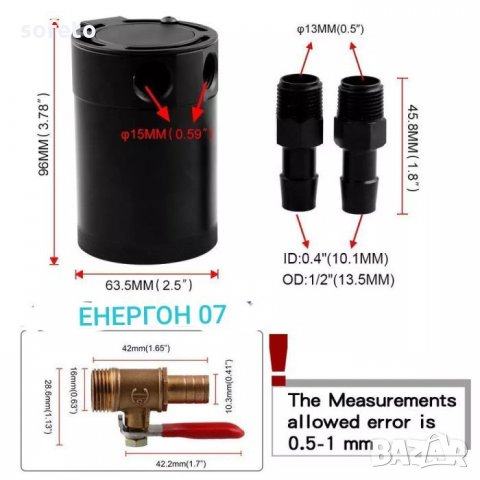 Съд за картерни газове картерна вентилация oil tank oil catch can 200г, снимка 3 - Аксесоари и консумативи - 25439841