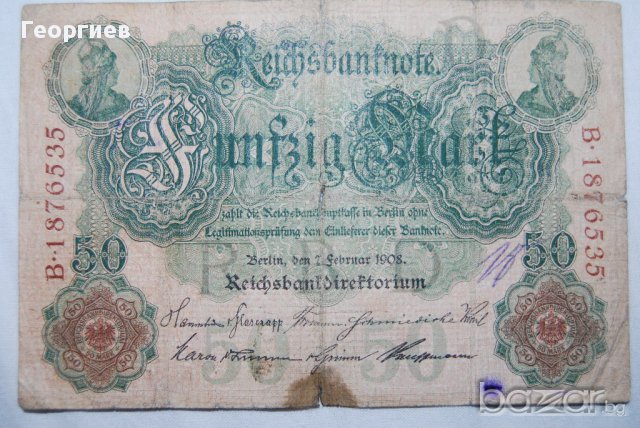 50 марки Германия 1908 7 цифри,вариант 1, снимка 1 - Нумизматика и бонистика - 10626091