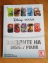 Звездите на Disney Pixar-Пълен албум Kaufland Disney Pixar Кауфланд Дисни Пиксар