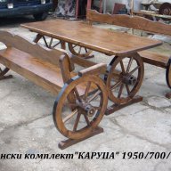 Градински комплект "КАРУЦА" 1950 / 700 / 750 Н