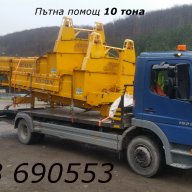 Пътна помощ 10 тона Репатрак Автовоз Пловдив, снимка 14 - Пътна помощ - 15443482