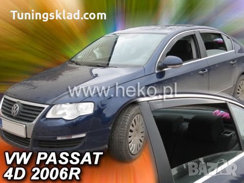 Ветробрани за VW PASSAT (B6/B7) (2005-2015) Sedan - 4бр. предни и задни, снимка 1