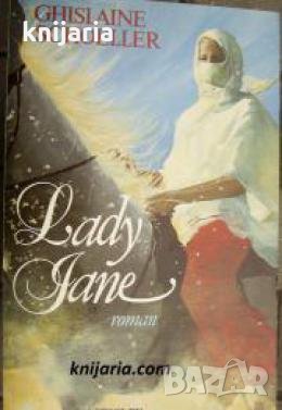 Lady Jane , снимка 1