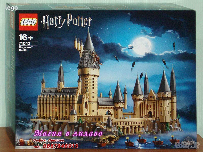 Продавам лего LEGO Harry Potter 71043 - Замъкът Хогуортс, снимка 1