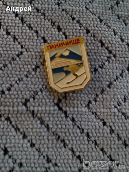 Значка ПАНИЧИЩЕ, снимка 1
