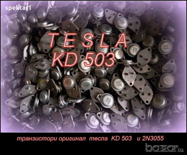 тесла TESLA оригинал транзистори KD 503 КД 503  2N3055 транзистор, снимка 1