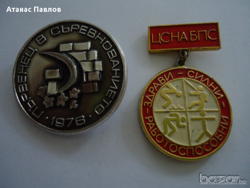 ЗНАЧКИ, снимка 1