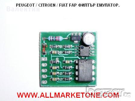 PEUGEOT/CITROEN/FIAT FAP ФИЛТЪР ЕМУЛАТОР., снимка 1