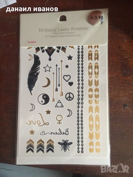 Татуси , снимка 1