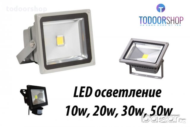 LED прожектор 10w , 20w , 30w , 50w Осветителна вана, снимка 1 - Прожектори - 9903500