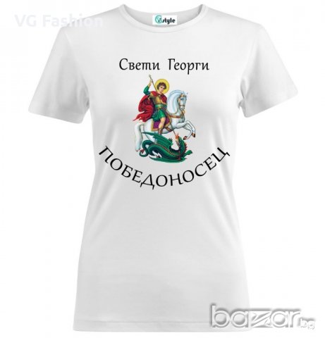 Дамска Тениска Свети Георги Победоносец Гергьовден, снимка 2 - Тениски - 21355748