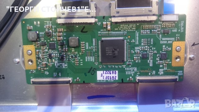 MD30566 DE-A  СЪС СЧУПЕНА МАТРИЦА, снимка 5 - Части и Платки - 25348814