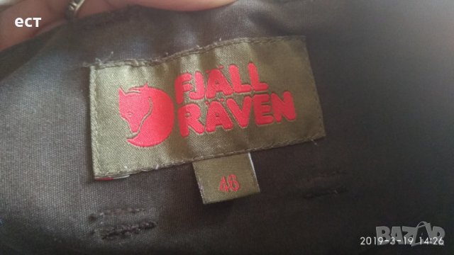 Fjall Raven G-1000, снимка 8 - Спортни дрехи, екипи - 24747294