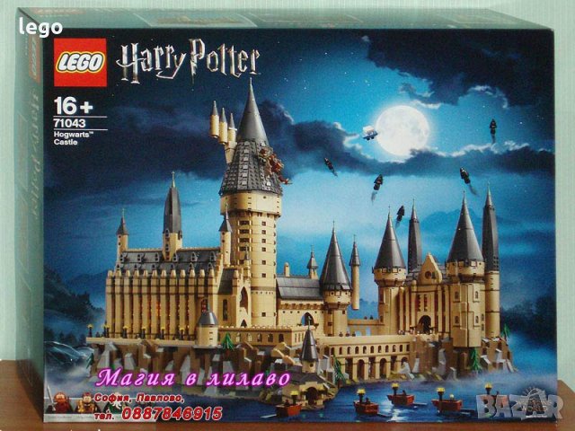 Продавам лего LEGO Harry Potter 71043 - Замъкът Хогуортс, снимка 1 - Образователни игри - 24481778