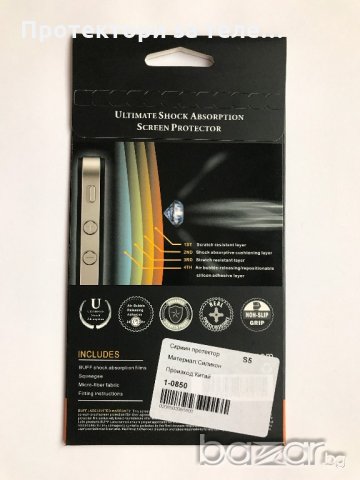 Удароустойчив протектор BUFF за Samsung Galaxy S5 и S5 Neo, снимка 2 - Фолия, протектори - 18710419