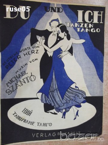 Ноти "Ний танцуваме танго - Танго - Michael Szanto" - 4 стр., снимка 1 - Специализирана литература - 17854811