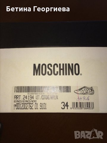 Обувки Moschino, снимка 7 - Детски маратонки - 23040609