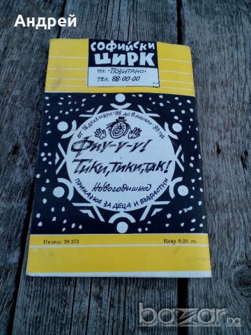 Културно-информационен бюлетин, снимка 2 - Антикварни и старинни предмети - 19501323