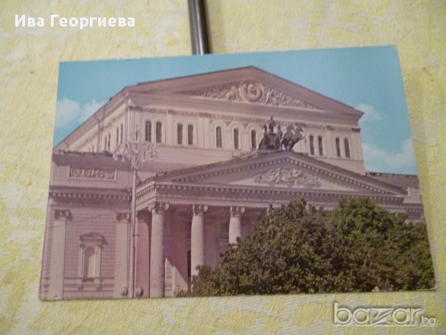 Пощенски картички издадени от "Международная книга", снимка 4 - Други ценни предмети - 13419174
