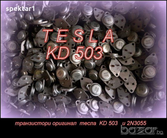 тесла TESLA оригинал транзистори KD 503 КД 503  2N3055 транзистор