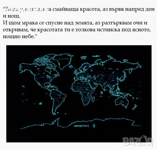 1503 Светеща световна карта за изтриване Travel Life, снимка 3 - Други стоки за дома - 25010945