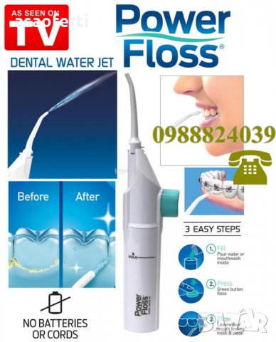 Система за почистване на зъби Power Floss, снимка 2 - Масажори - 22796420