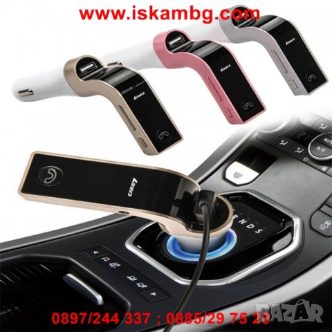 Bluetooth MP3 трансмитер за кола с USB - код блутут трансмитер модел 2, снимка 5 - Аксесоари и консумативи - 26176776