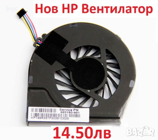 НОВ Вентилатор за HP G4-2000 G7-2300 G6-2300 G7-2200 G6-2100 G7-2100 G7Z 683193-001 685477-001 и др., снимка 7 - Лаптоп аксесоари - 24760487