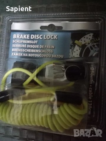 Заключвалка за мотоциклети и др.