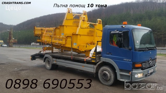 Пътна помощ 10 тона Репатрак Автовоз Пловдив, снимка 9 - Пътна помощ - 17562064