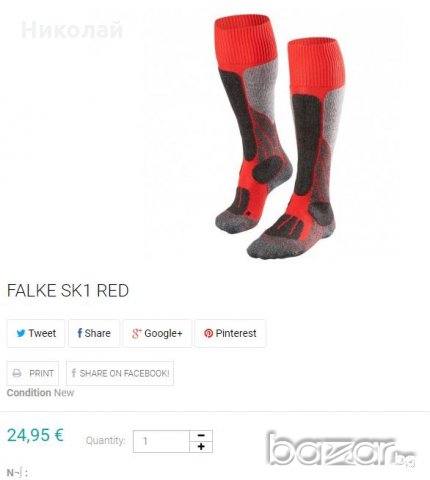 Falke SK1 ski socks , снимка 8 - Други - 20126749
