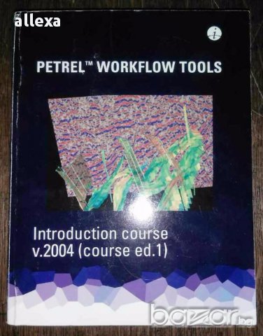 " Workflow tools ", снимка 1 - Художествена литература - 17031139