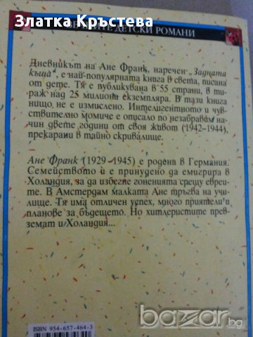 Детски книжки с приказки и разкази, снимка 4 - Образователни игри - 16863915