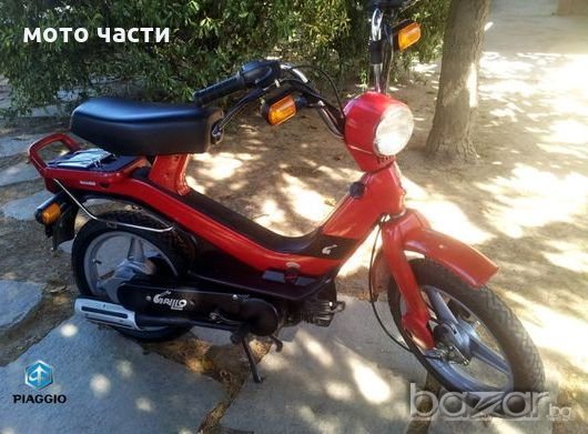 ПИАДЖО НА ЧАСТИ 