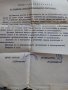 Стара трудова характеристика 1974, снимка 3